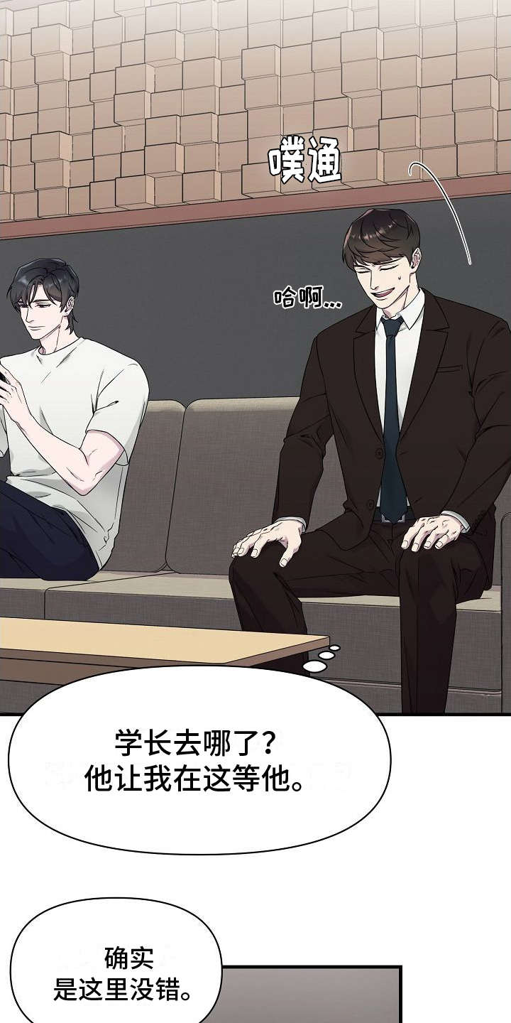 第2章：邀请4