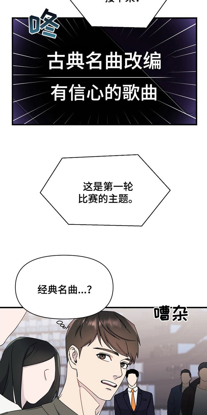 第17章：比赛开始0