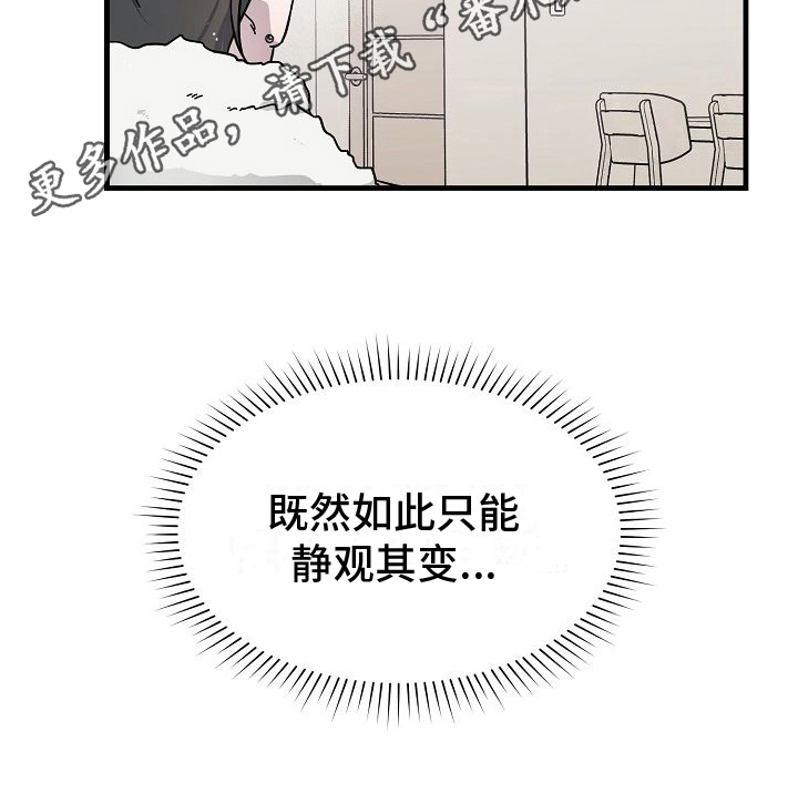 第9章：静观其变0