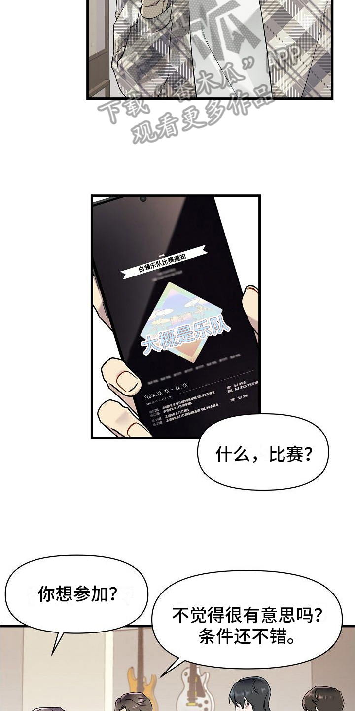 第5章：有事3