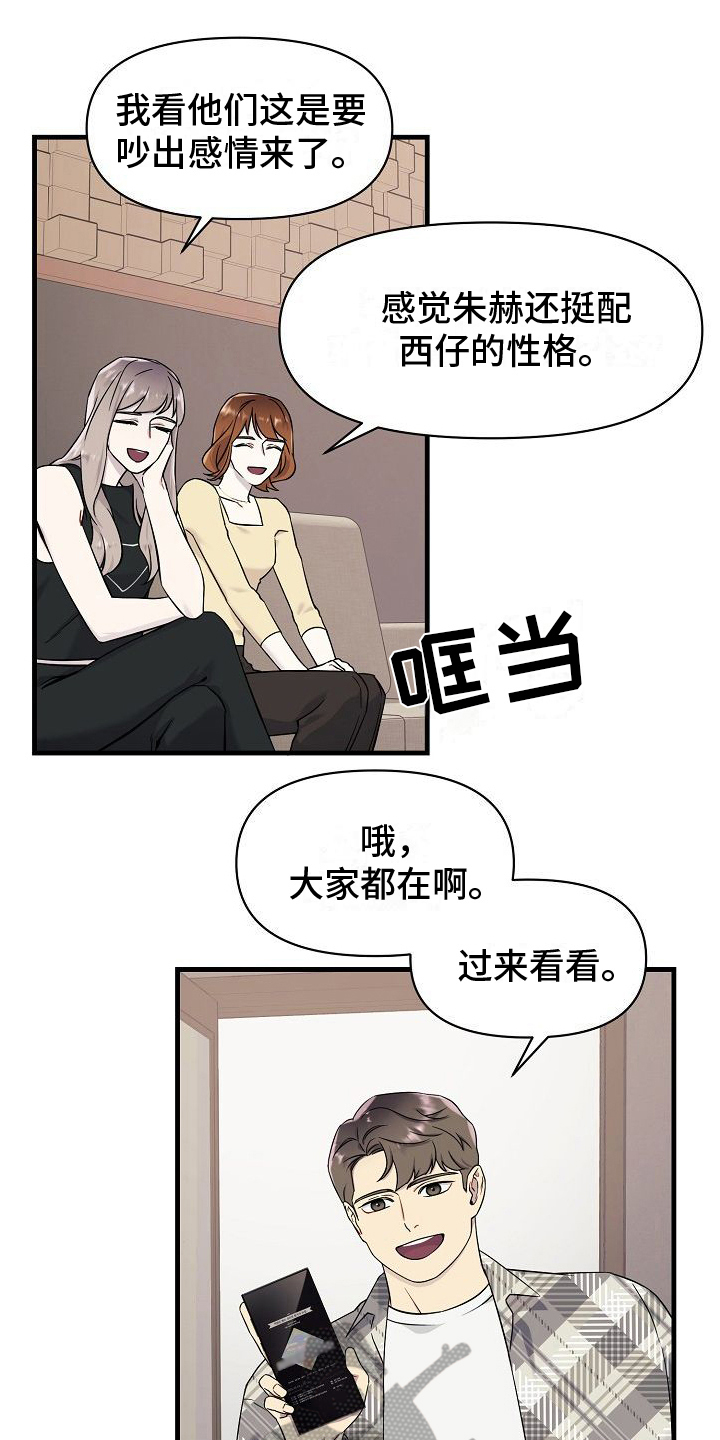 第5章：有事2