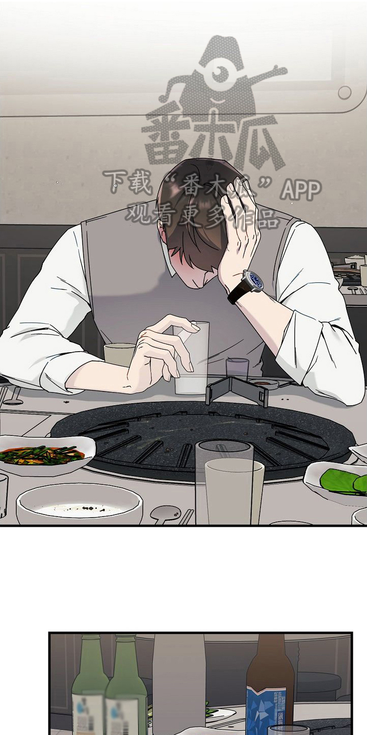 第14章：醉酒0