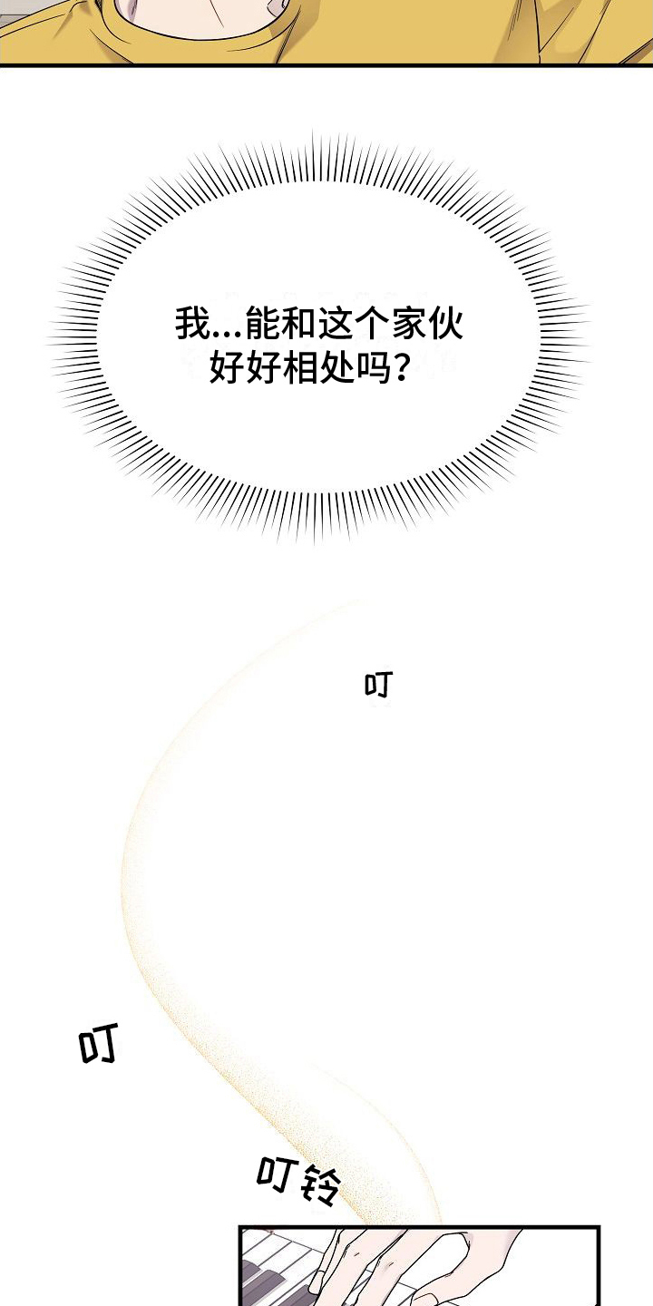 第7章：和好4