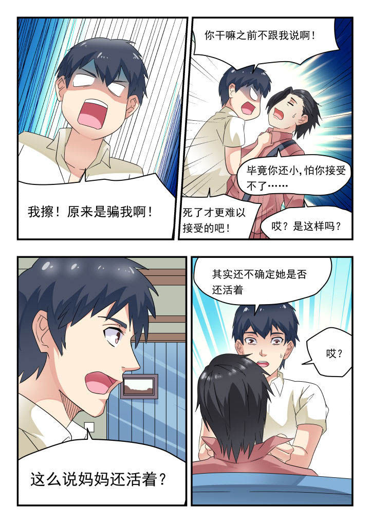 第166章：1