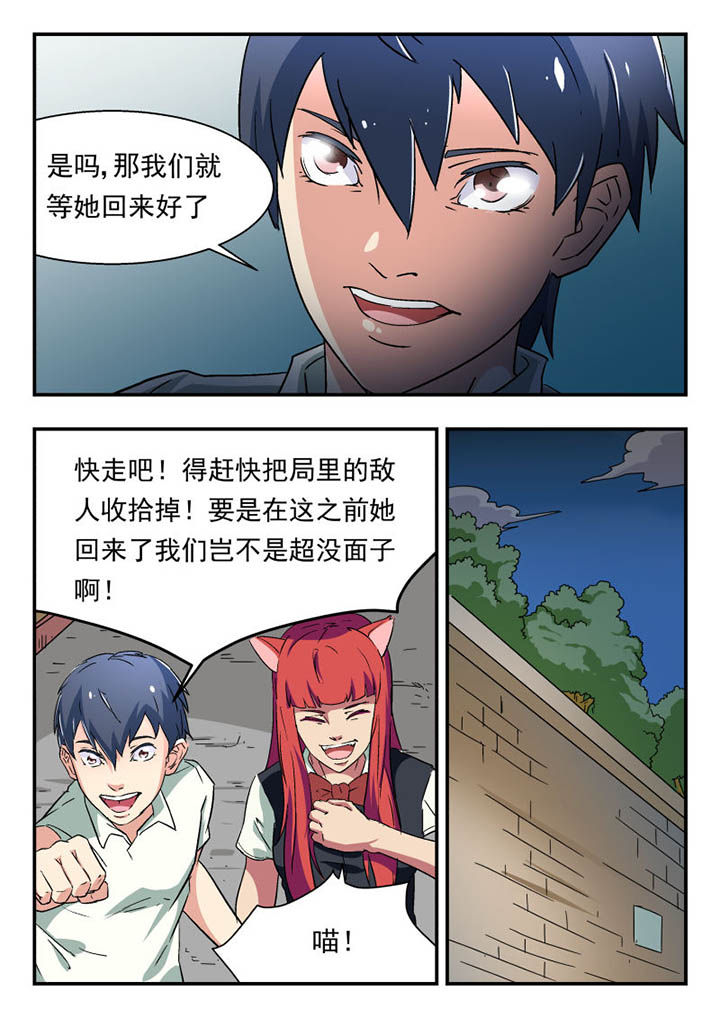 第110章：2