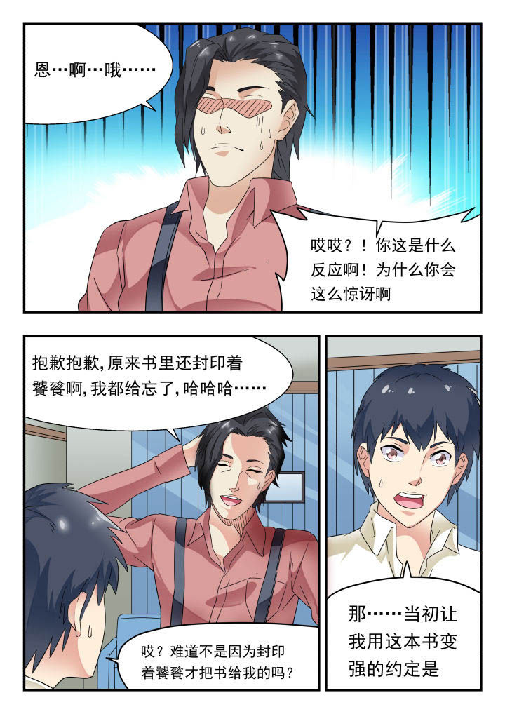 第165章：3