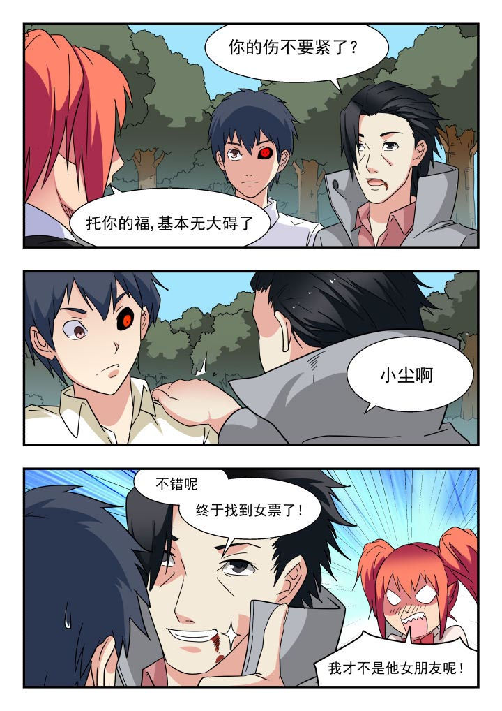 第207章：2