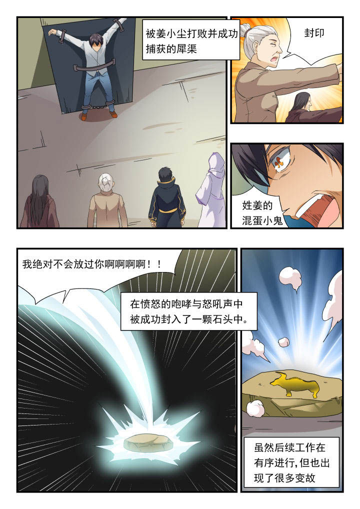 第164章：3