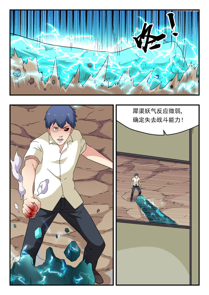 第157章：4