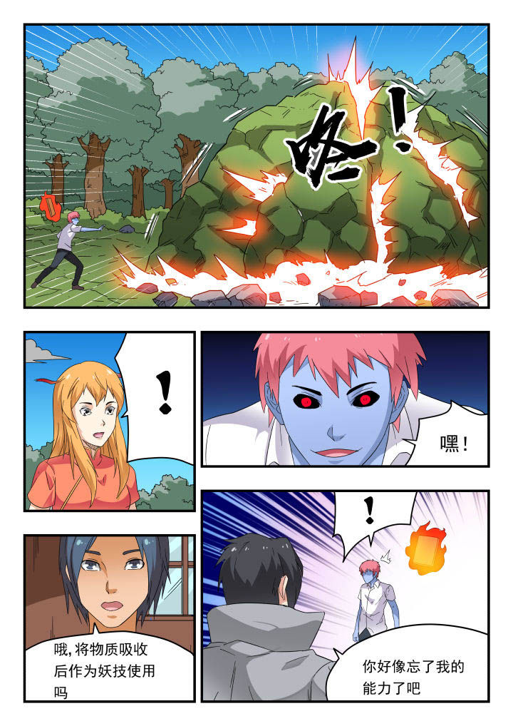 第171章：3