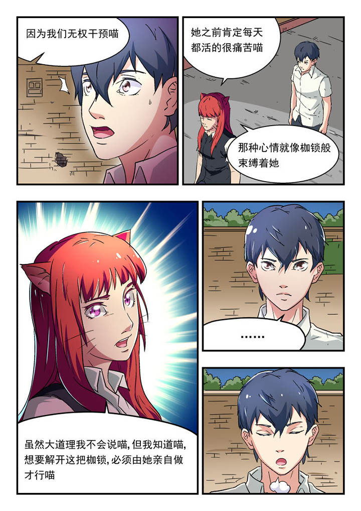 第110章：1