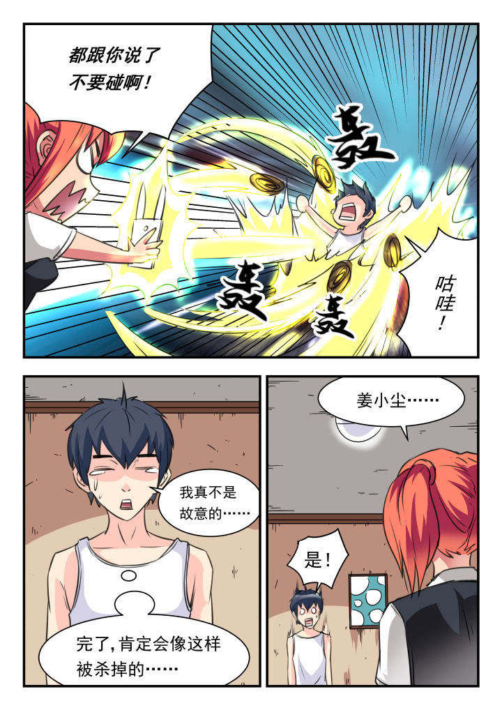 第33章：3