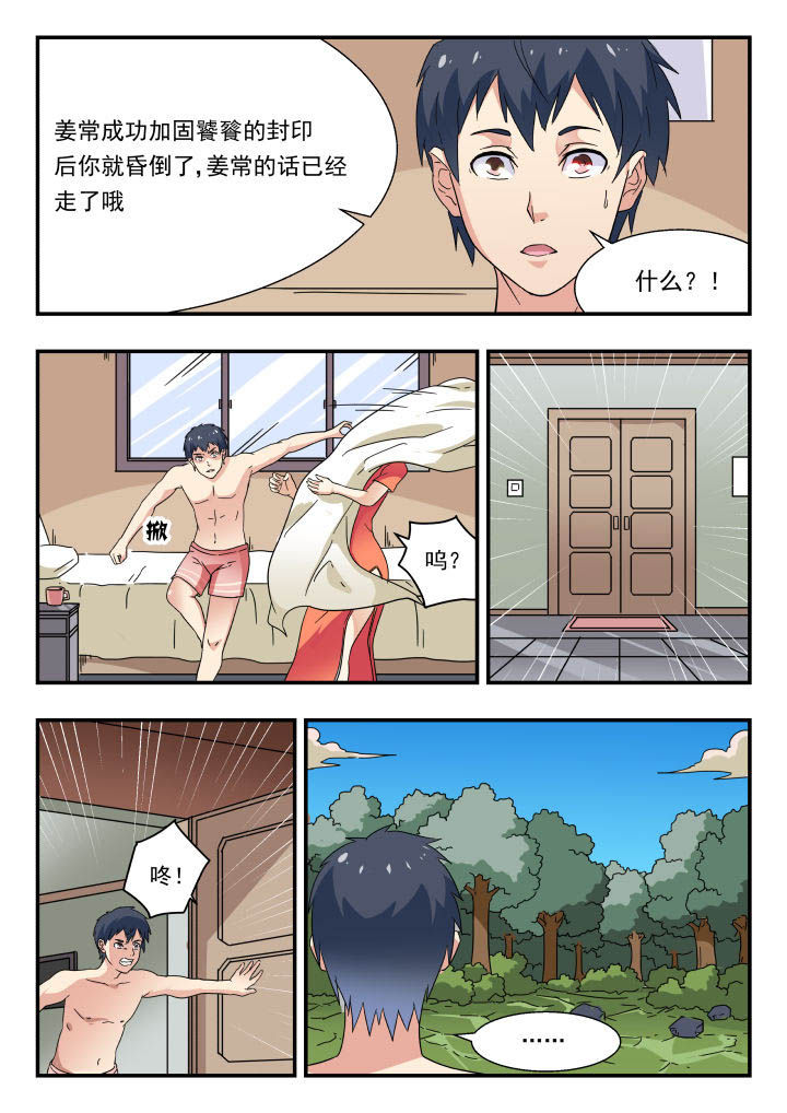第173章：2
