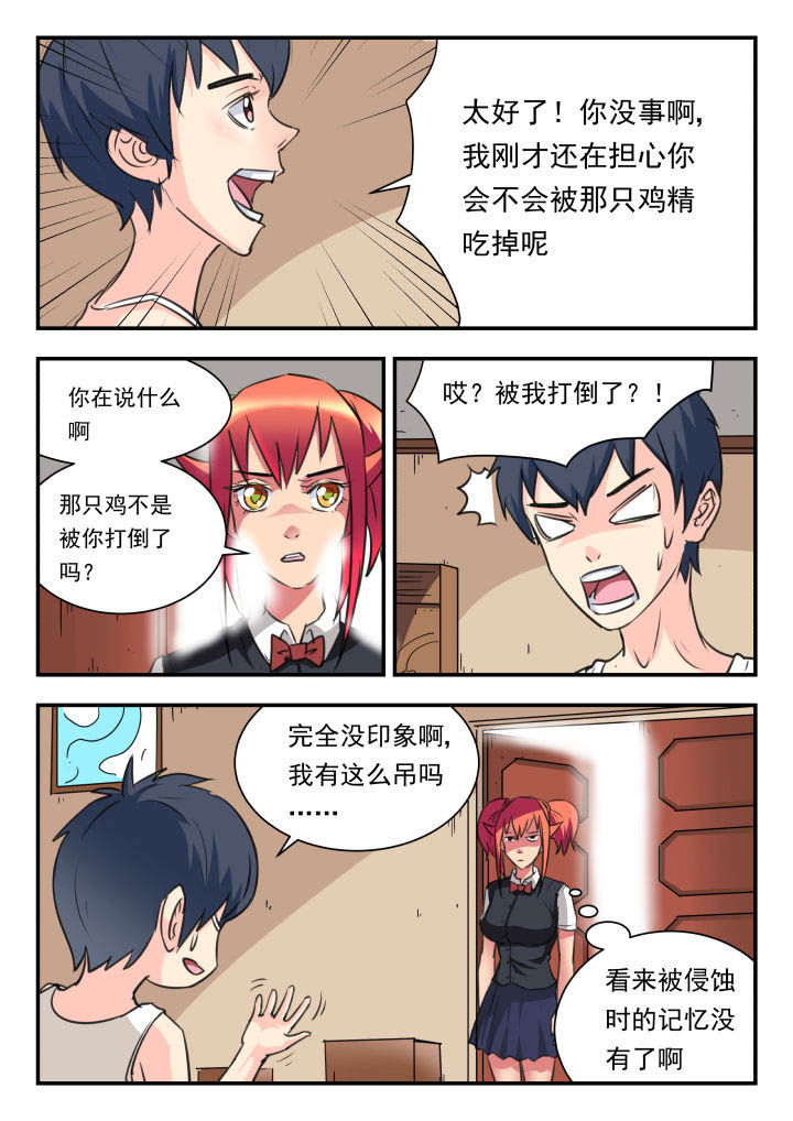 第33章：0