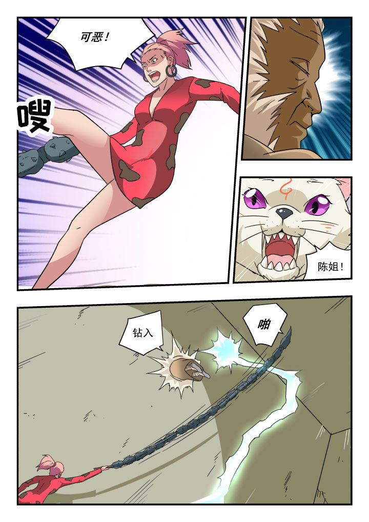 第149章：4