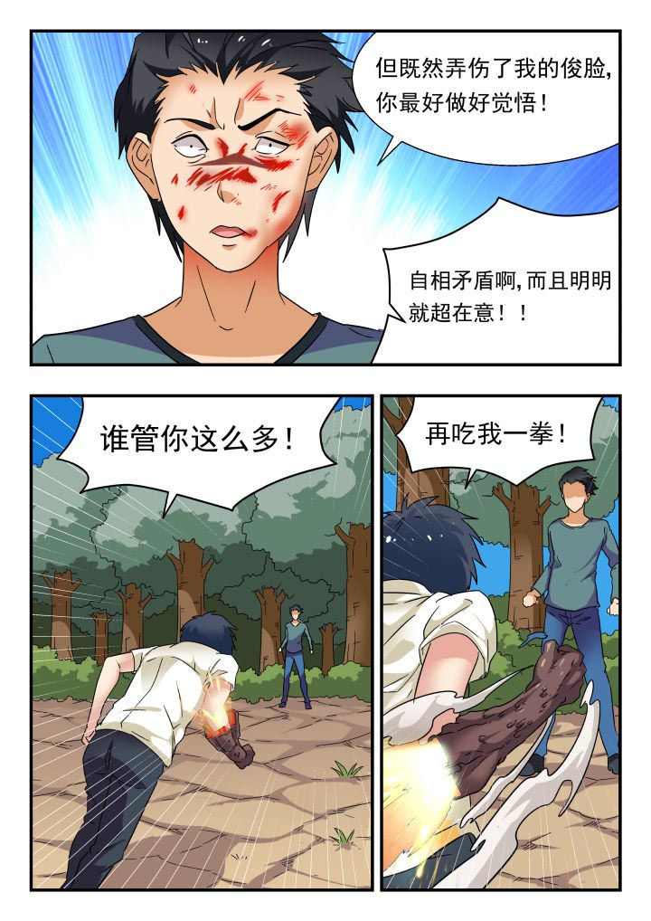 第200章：4