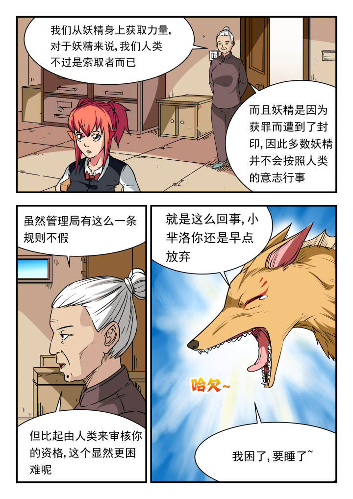第93章：2