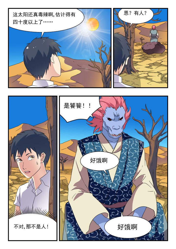 第178章：3