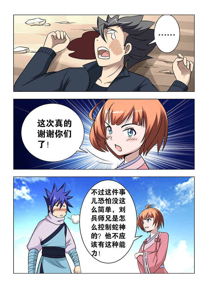 第52章：4
