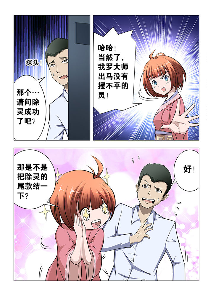 第41章：4