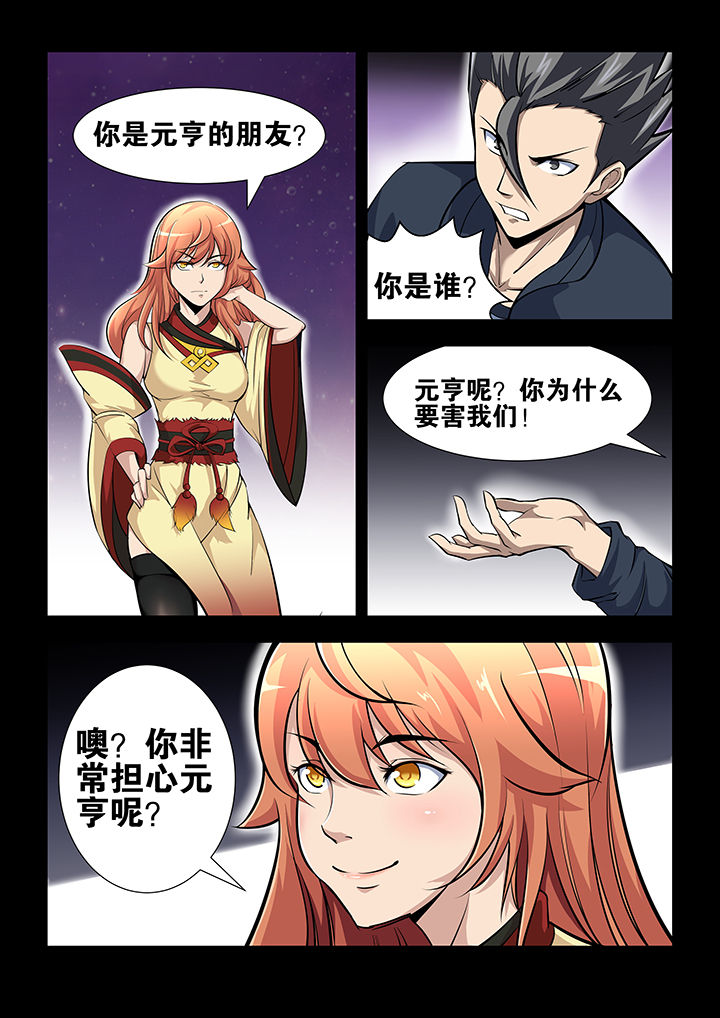 第53章：1