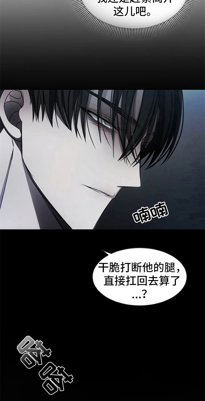 第11章：无情3