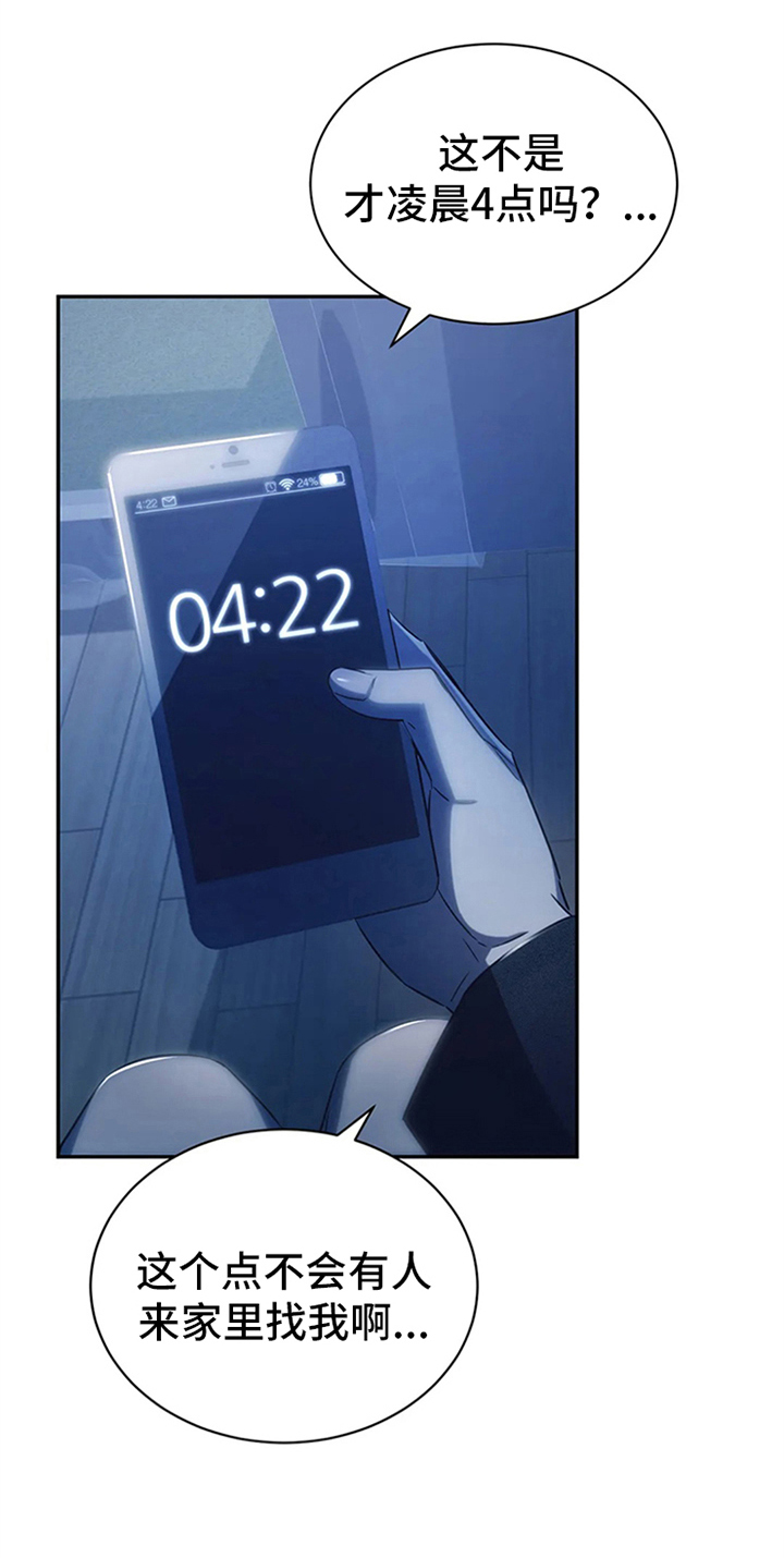 第7章：惊吓2