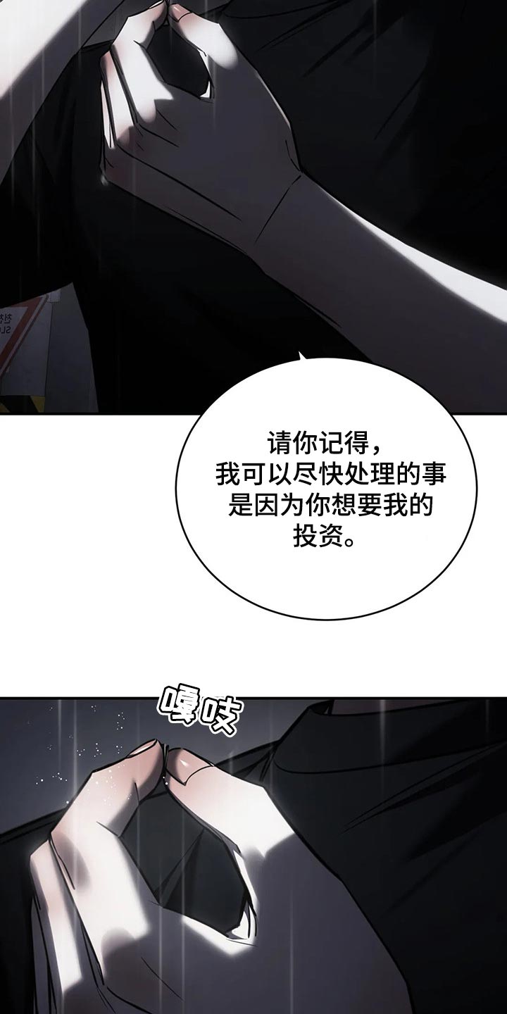 第32章：撑伞2