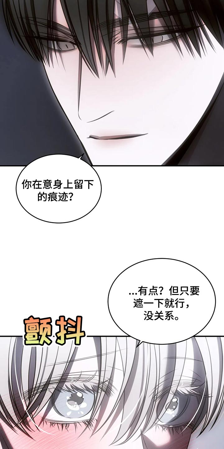 第44章：模糊的记忆2