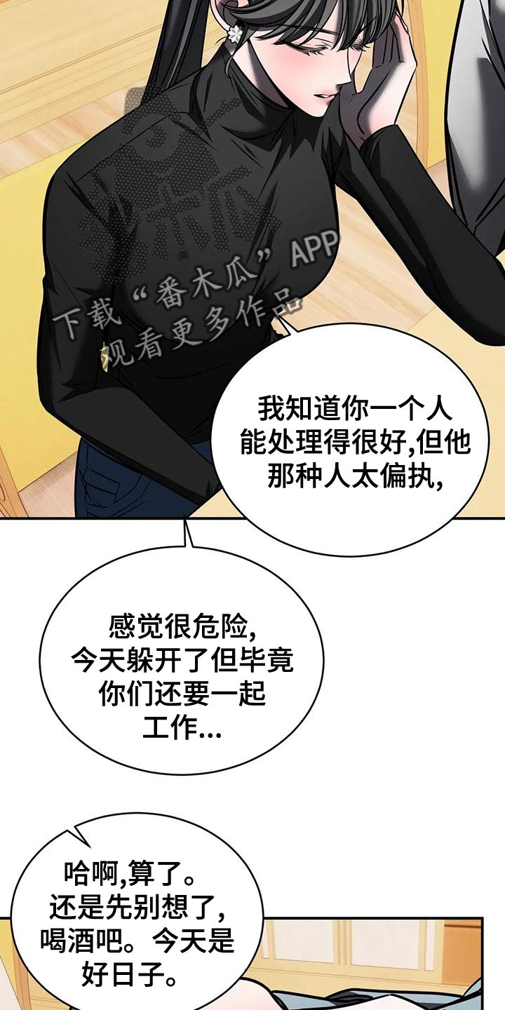 第59章：我不该逃跑4