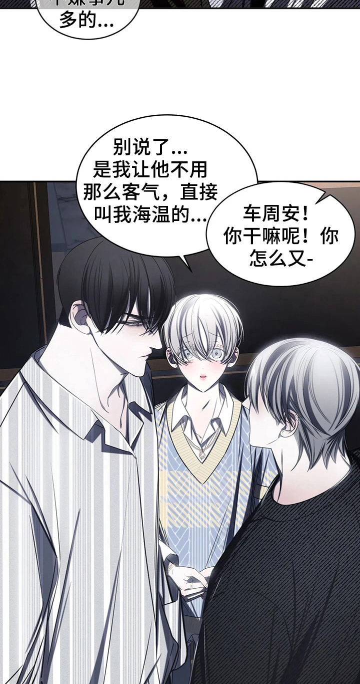 第17章：争吵4