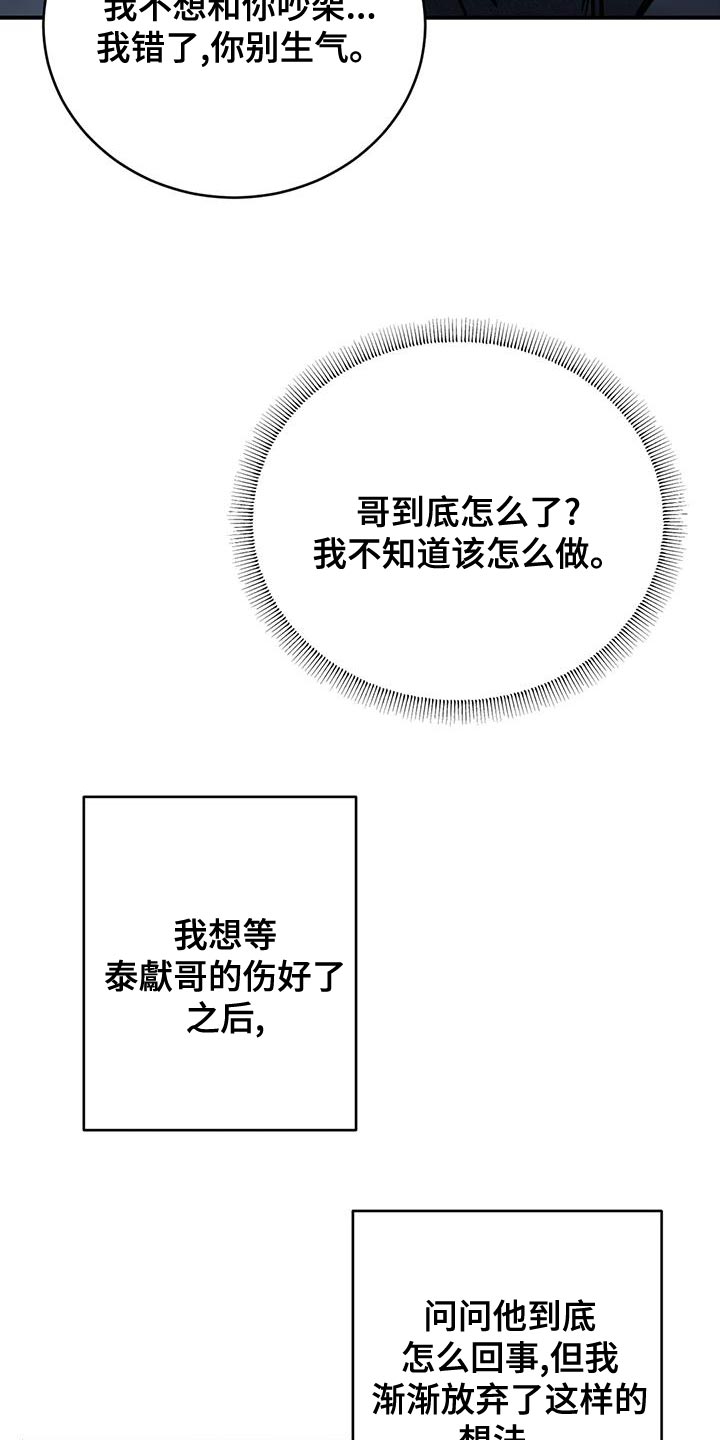 第56章：吵架4