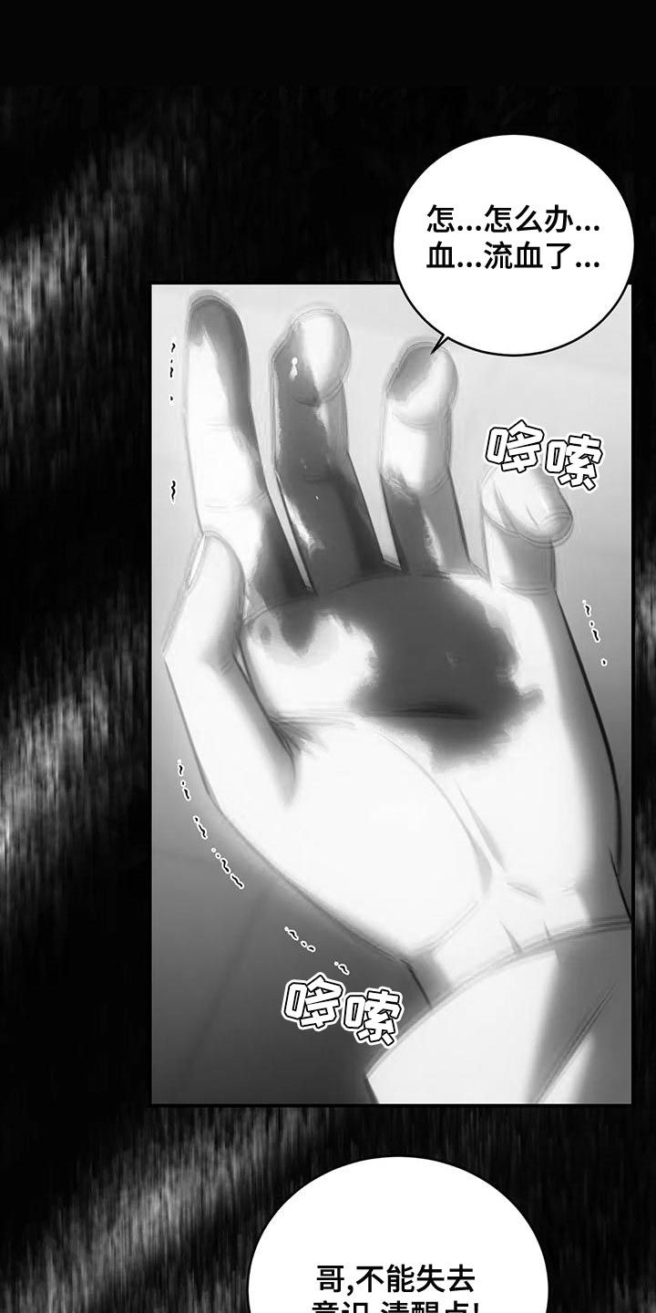 第55章：自残0