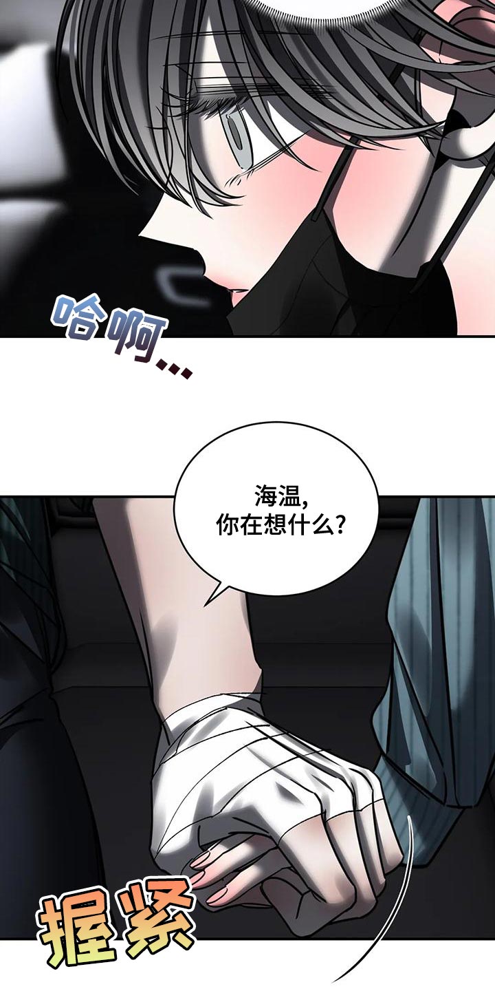 第56章：吵架2