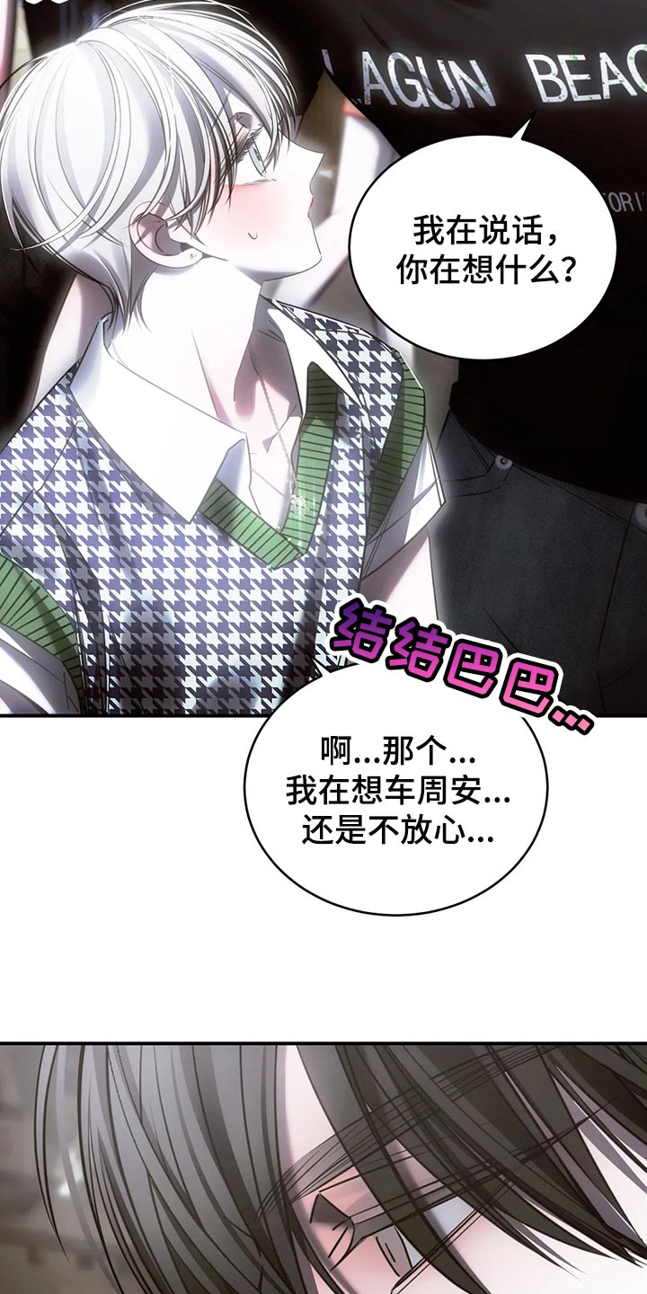 第49章：心里不舒服3