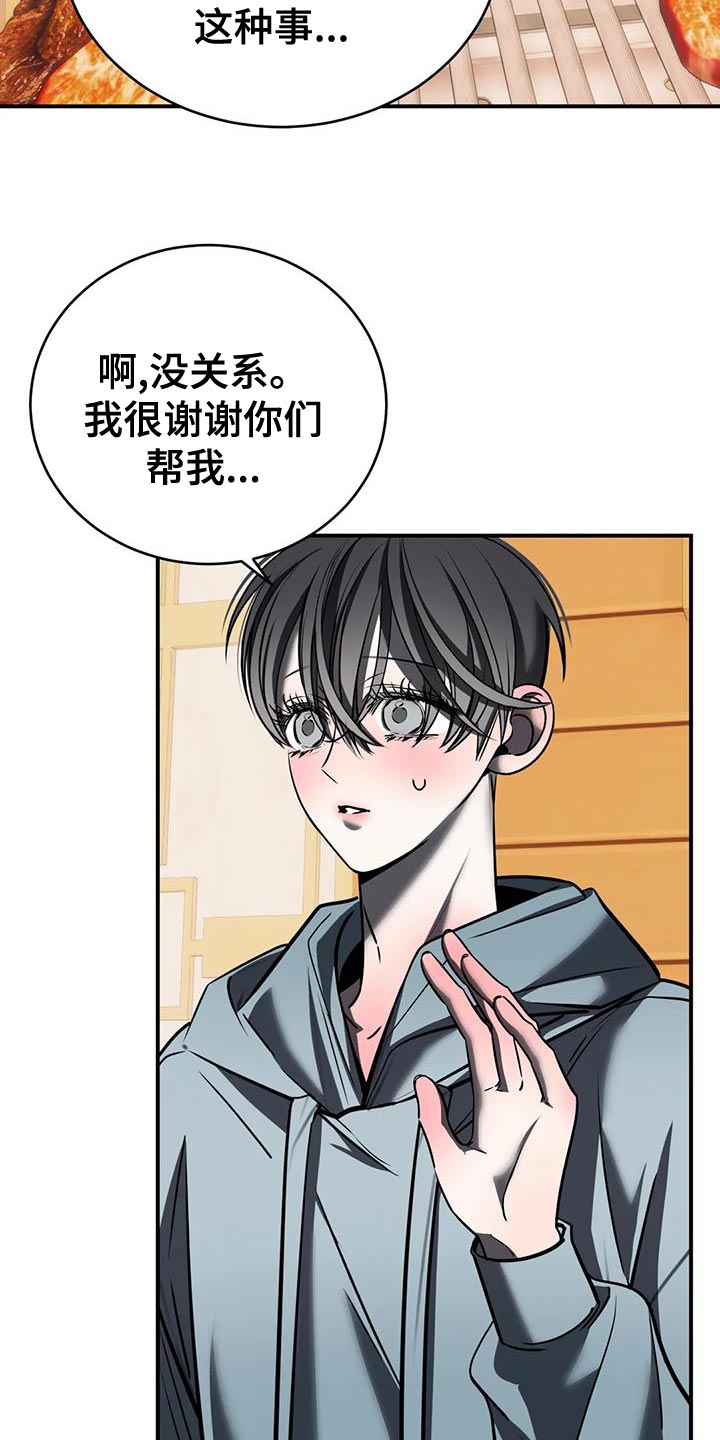 第59章：我不该逃跑1