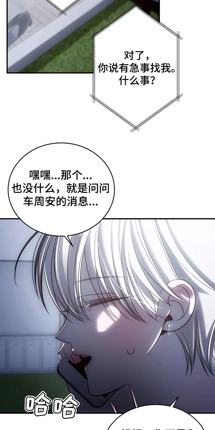 第49章：心里不舒服4