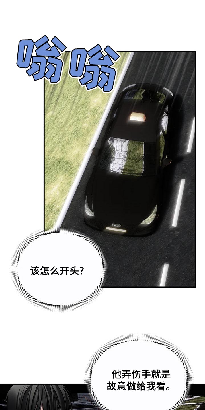 第56章：吵架0