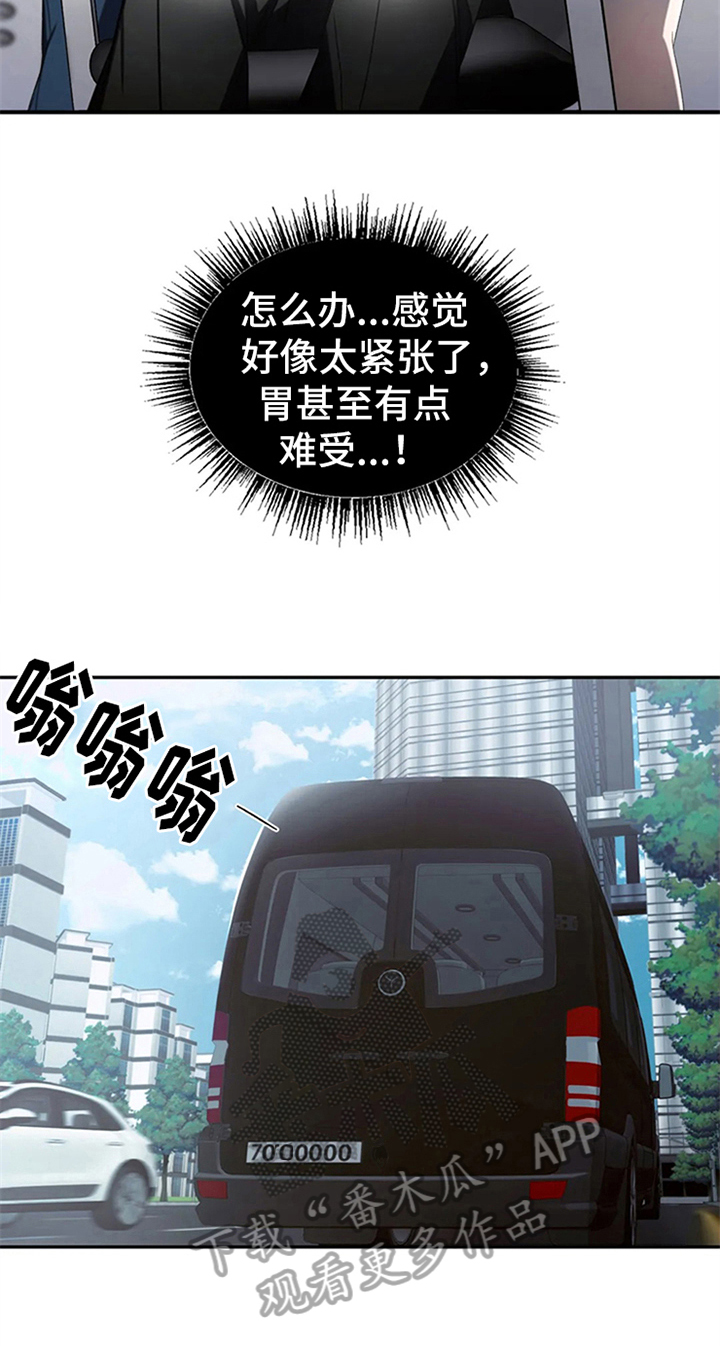 第6章：行程不断3
