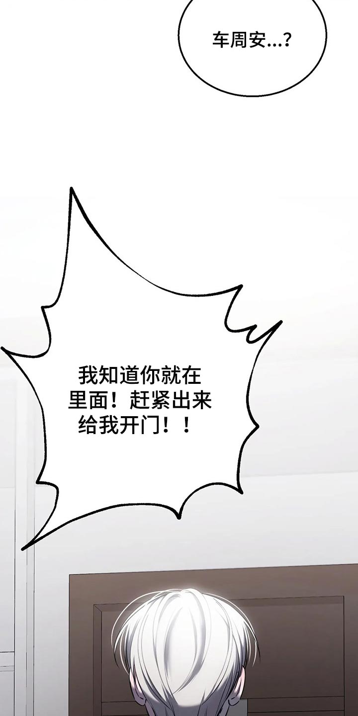 第29章：跟你没有任何关系2