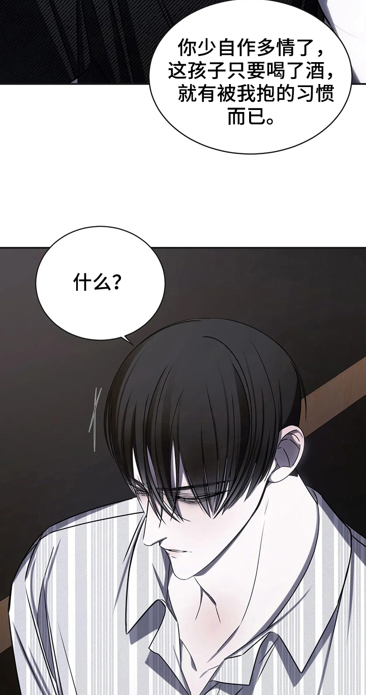 第17章：争吵2