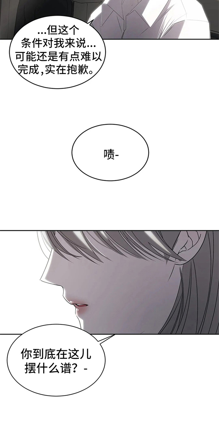 第4章：拒绝1