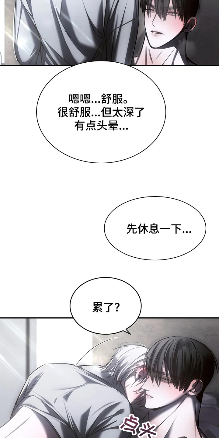第37章：我不行了4