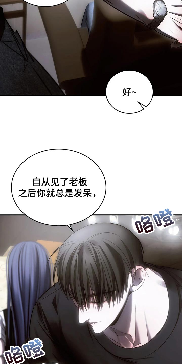 第49章：心里不舒服2