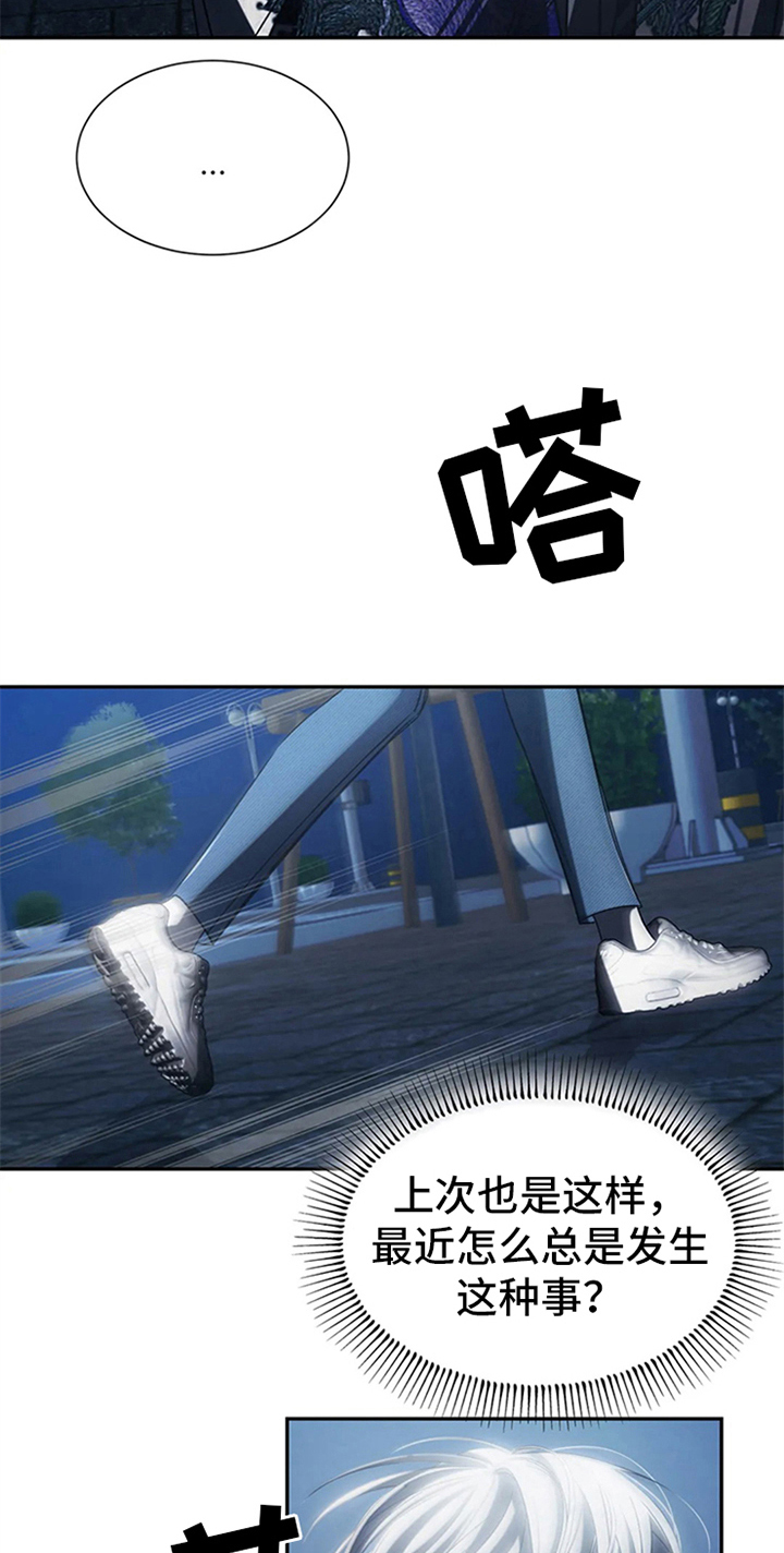 第13章：怪怪的4