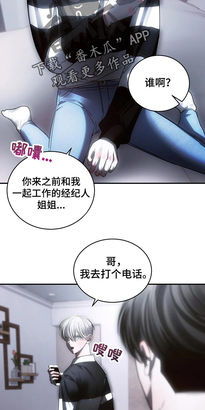 第49章：心里不舒服1