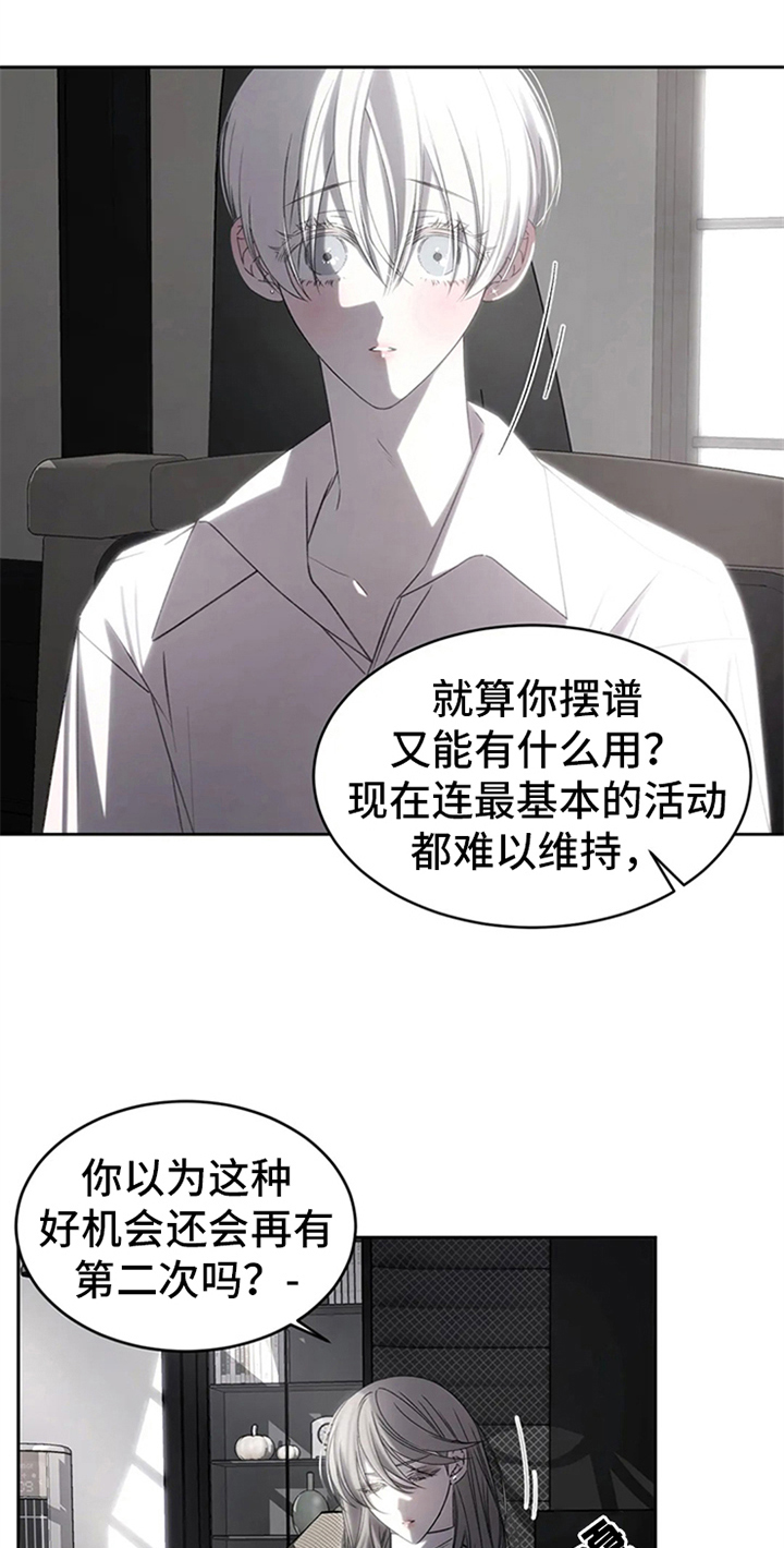 第4章：拒绝2