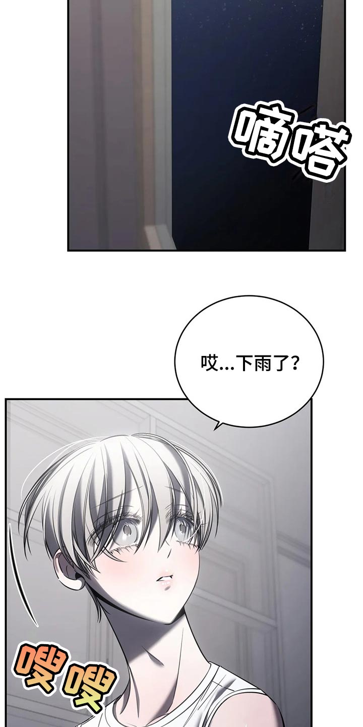 第32章：撑伞2