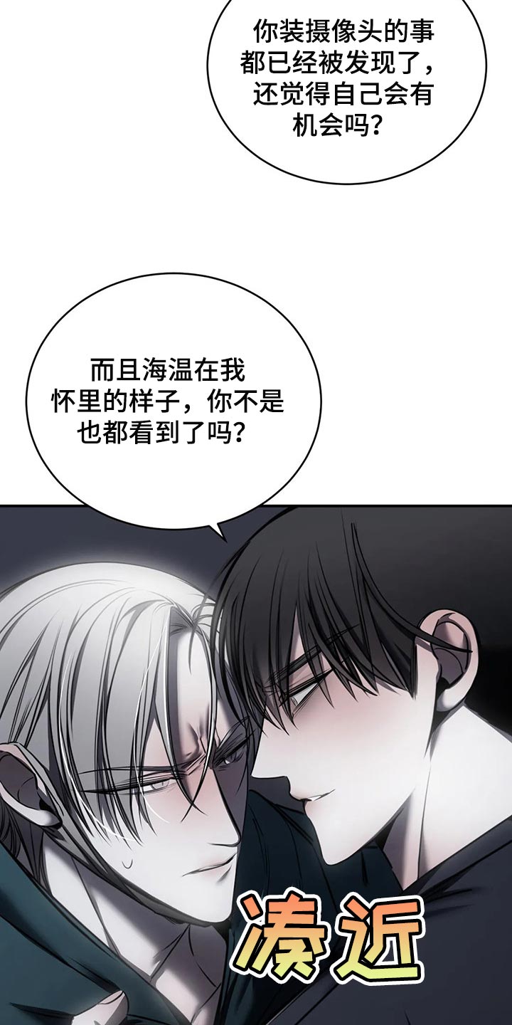第30章：挑衅3