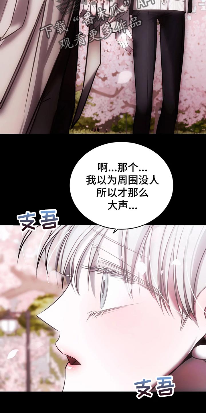 第39章：亲自确认3
